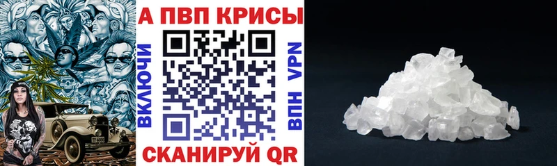 APVP крисы CK  Купить где  Абинск 
