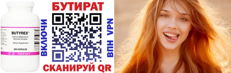 БУТИРАТ BDO 33%  Купить где  Абинск 