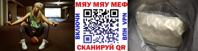 Купить где Абинск Мефедрон mephedrone