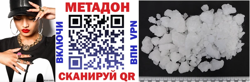 Купить где Абинск МЕТАДОН methadone